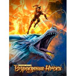 Отзывы о Мультфильм "Новые боги: Возрождение Нэчжи" (2021)