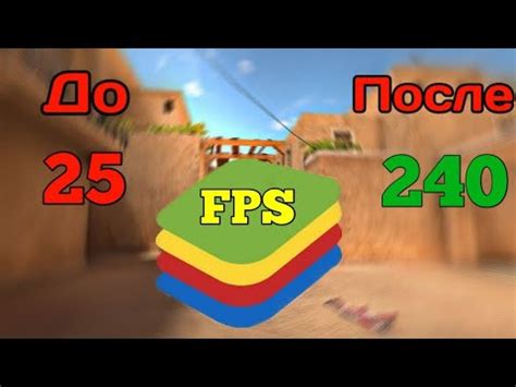 как повысить фпс в блю стакс - YouTube