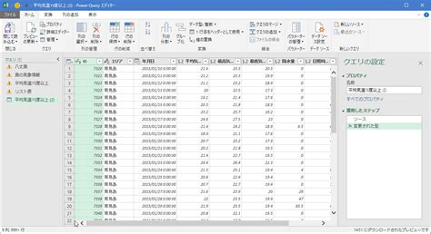 Excelではテーブルとクエリを活用すると楽になる 🌴 Officeの杜 🥥