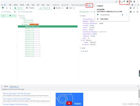 vue中devTools插件安装教程