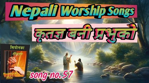 Kritagya Bani Prabhuko Nepali Christian Songs Worship Songs Nepali Christian Bhajan