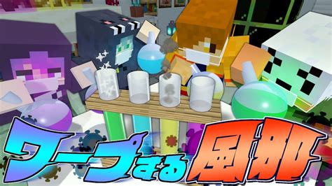 【マインクラフト】勝手にテレポートする病気になってしまいました【日常組】 日常組 ツベトレ