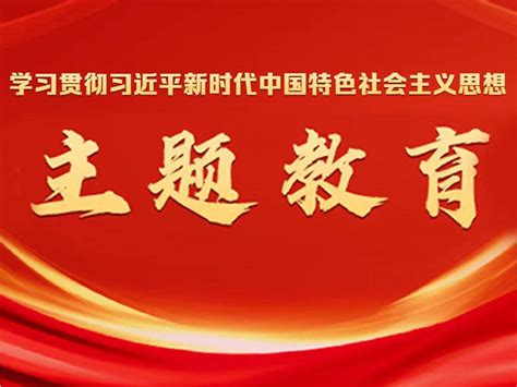 主题教育进行时｜宁夏：以成果转化成效检验主题教育实效澎湃号·政务澎湃新闻 The Paper