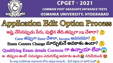 CPGET 2021 Application Edit Option Process Registration Correction