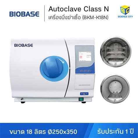 Autoclave Class N Bkm