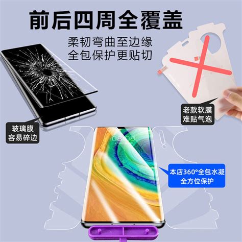 Suitable For Huawei Mate30pro Mobile Phone Film All Inclusive Mate30