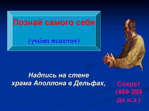 Софисты и Сократ - презентация онлайн