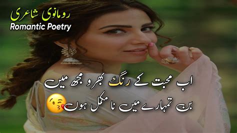 Bin Tumharay Main Best Collection Of Poetry New Romantic Shayari