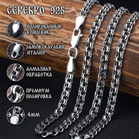 Цепочка серебряная мужская, женская, цепь на шею, Бисмарк, 4 мм, цепь ...