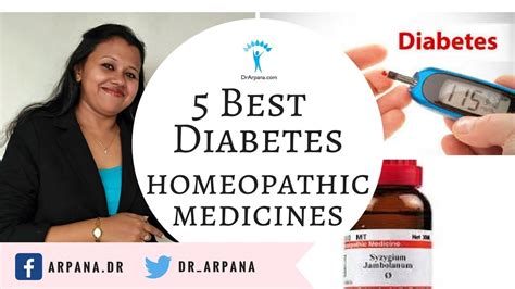 डायबिटीज की बेस्ट होम्योपैथिक दवाई 5 Best Homeopathic Medicines For