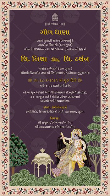 Gol Dhana Ceremony Invitation Card Happy Invites