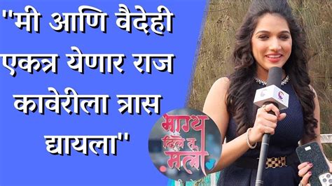 सानियाला करायचे आहेत रोमँटीक सिन Bhagya Dile Tu Mala Janhavi Killekar Marathi Chaska Youtube