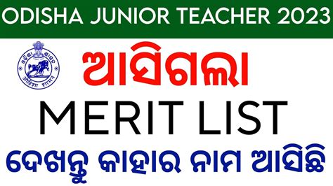 Jt Merit List Jt Cut Off Marks Jt Cut Off Junior