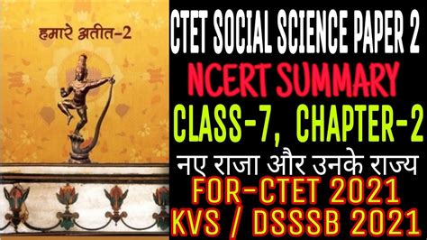 Sst For Ctet Ncert Summary Class Chapter Social Science Ctet