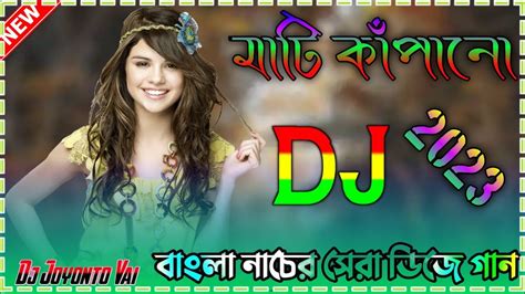 Mati Kapano Dj Gan Dj JBL Hard Kob Mix Dj Joyonto Vai Bangla Dj Song