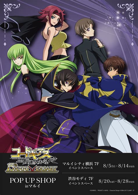 Code Geass C C Kallen Stadtfeld Kururugi Suzaku Lelouch Lamperouge