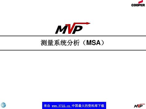 测量系统分析msaword文档在线阅读与下载无忧文档