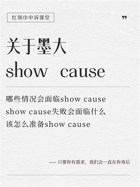 墨尔本大学面临show Cause怎么解决？ 知乎