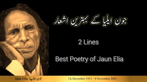 Jaun Elia Ke Behtarin Ashaar 2 Lines Best Poetry Of Jaun Elia 2 Lines Urdu Poetry Youtube