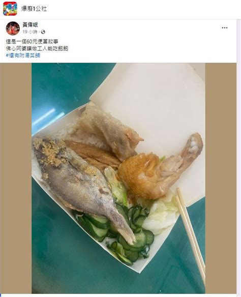 便當「整隻魚＋雞腿」賣60元！他曝阿婆心願惹眾淚 超佛店家地址曝光