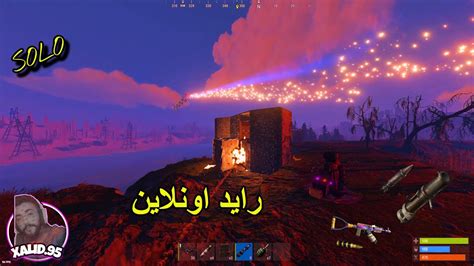 راست قصة سولو من البداية الى ريد اونلاين Rust Solo 104 Youtube