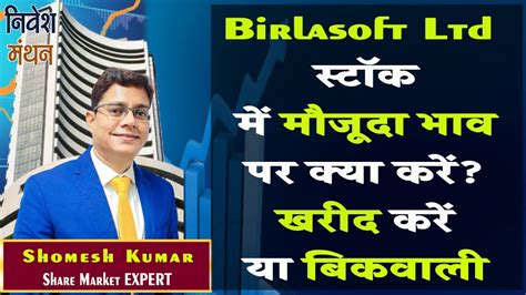 Birlasoft Share Latest News Today Stock Current Price