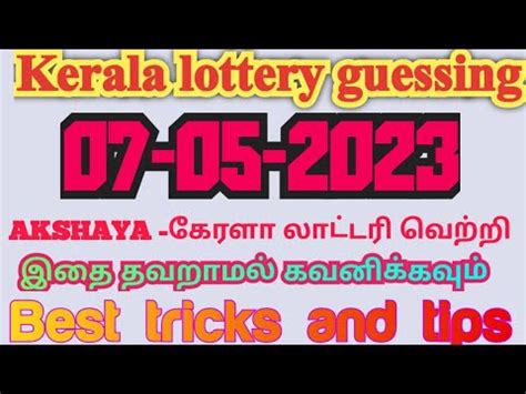 07 05 2023 Kerala Lottery Guessing Video 07 05 23 Kerala Lottery