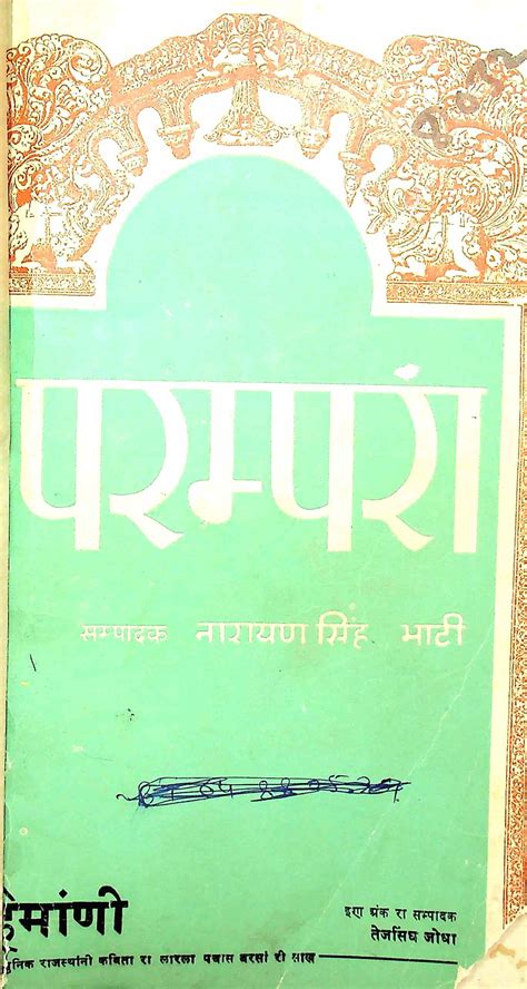 Urdu Books of tejsinh jodhaa | Rekhta