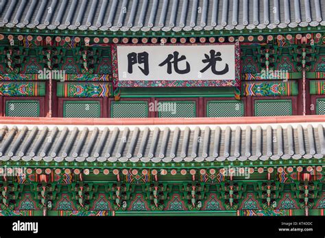 Details of Gyeongbokgung Palace. Traditional Architecture in Korea ...