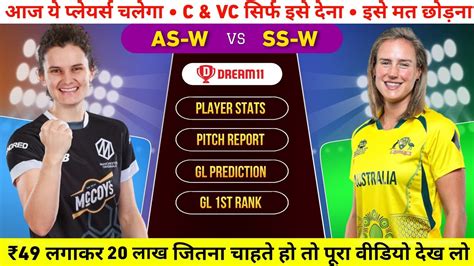 AS W Vs SS W Dream11 Team AS W Vs SS W Dream11 Team Prediction AS W