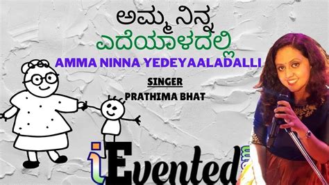 Amma Ninna Edeyaladalli Song Lyrics Amma Ninna Edeyaladalli Galakke