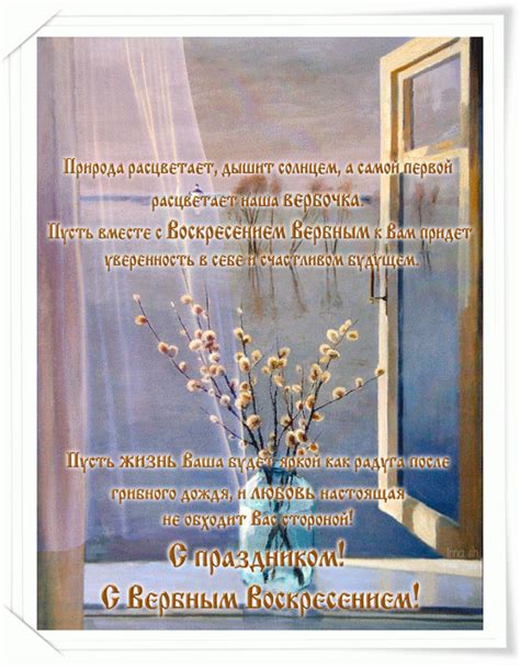 Анимация С Вербным Воскресеньем ! - Мир картинок анимаций