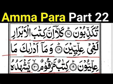 Amma Para Part Quran Padhna Sikhe Learn To Read