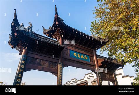 Nanjing Confucius temple Stock Photo - Alamy