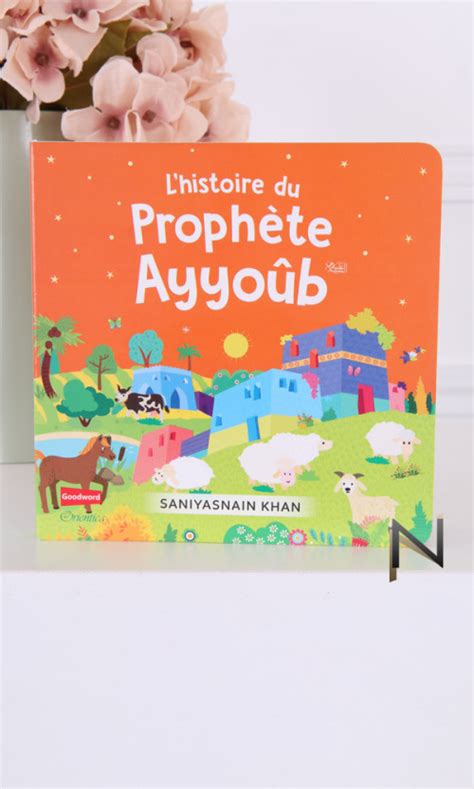 Livre cartonné L histoire du Prophète Ayyoûb paix sur lui illustré