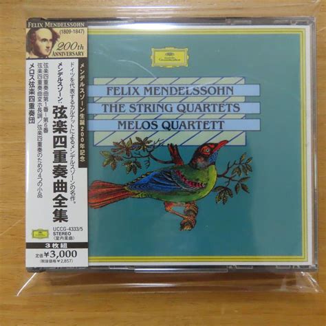 【やや傷や汚れあり】4988005548122【3cd】メロス弦楽四重奏団 メンデルスゾーン弦楽四重奏曲全集uccg43335