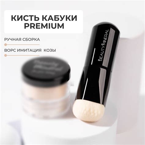 Кисть КАБУКИ для минерального макияжа, пудры, румян, тонального крема ...