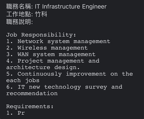 台積電it面試邀請（不刪 科技業板 Dcard