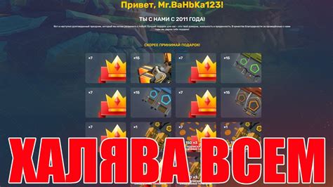 ЛЮТЕЙЩАЯ ХАЛЯВА ВСЕМ! ПОЛУЧИЛ 2000 ТАНКОИНОВ ,50 ДНЕЙ ПРЕМА,3 СКИН ...