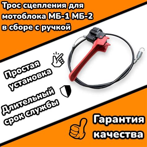 Трос сцепления для мотоблока МБ-1, МБ-2 1070х1240 мм в сборе с ручкой ...