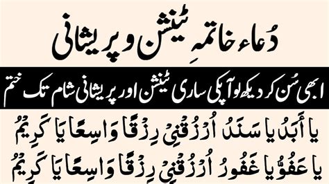 One Who Ask Allah Is Never Disappointed Har Hajat Ka Powerful Wazifa