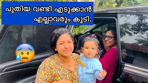 പൊന്നൂസിന്റെ അമ്മയെ സർപ്രൈസ് ആയി കൊണ്ടുവന്നപ്പോൾ Vlog786 Youtube