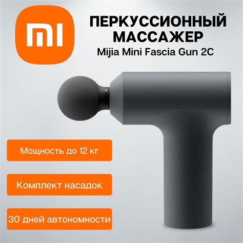 Массажер перкуссионный Xiaomi Mijia Mini Fascia Gun 2c Mjjmq03ym Массажный пистолет купить