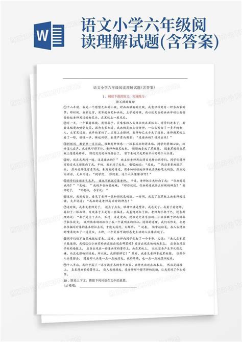 语文小学六年级阅读理解试题含答案word模板下载编号qggayrgo熊猫办公