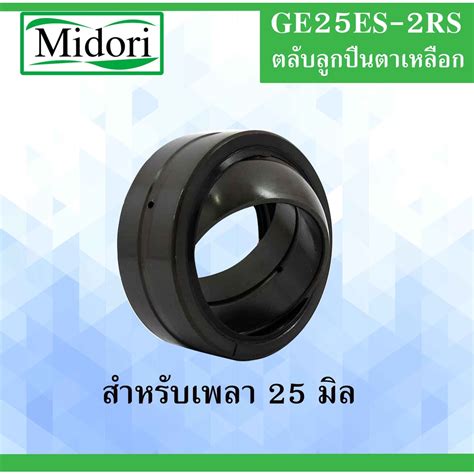 GE25ES GE30ES GE35ES ตลับลูกปืนตาเหลือก ( SPHERICAL PLAIN BEARINGS ) RS ...