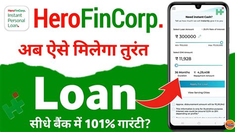 Hero Fincorp Personal Loan Apply Hero Fincorp Loan Youtube