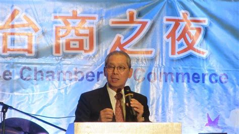 紐澤西臺灣商會舉行2017年年會 駐紐約台北經濟文化辦事處 Taipei Economic and Cultural Office in