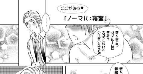 ヘタリア [腐向け独伊] 感想漫画2 ことぶき＊めぐみのマンガ 漫画 お花夫婦 独伊 Pixiv