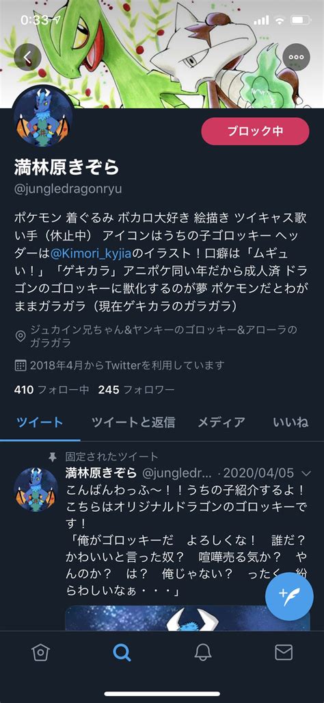 ぽこもこ On Twitter 僕に付き纏っていたストーカー犯は「満林原きぞら」から「ヨルツノ」に名前を改めて復活しました。 更生している