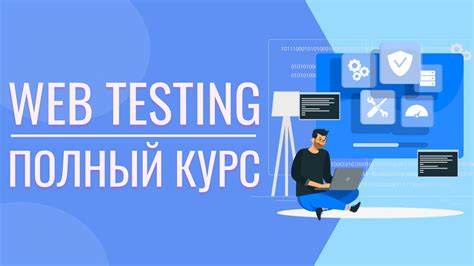 Как тестировать Сайт | Web testing | Как тестировать сайт практика | 18 ...